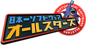 日本一ソフトウェアオールスターズ