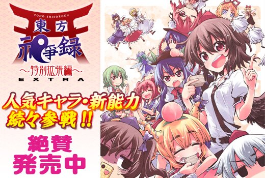 東方祀爭録～東方ドミニオン～ [デッキ構築型カードゲーム]